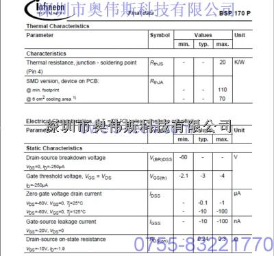 英飛凌場(chǎng)效應(yīng)管 BSP170P